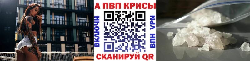 A-PVP VHQ  Искитим 