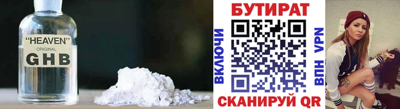 hydra маркетплейс Искитим Бутират оксибутират