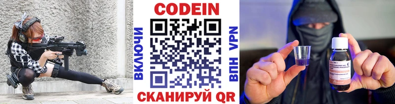 Кодеиновый сироп Lean Purple Drank  наркота  Искитим 