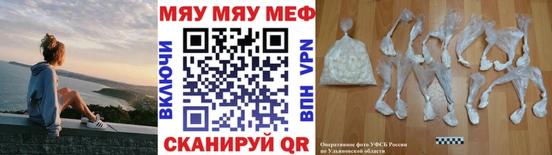 МЯУ-МЯУ 4 MMC  Искитим 
