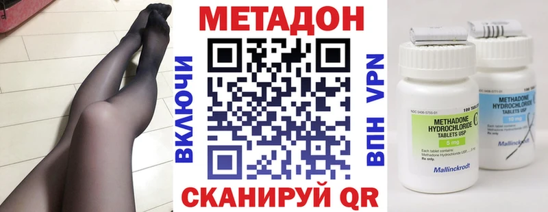 Метадон кристалл  Искитим 