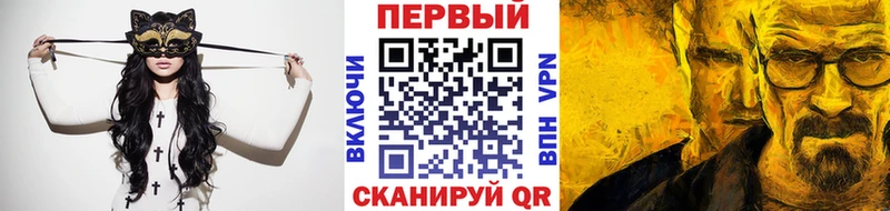 мега зеркало Искитим МЕТАМФЕТАМИН Декстрометамфетамин 99.9%